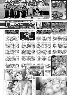 BugBug 2025年3月号 [DL版]_148