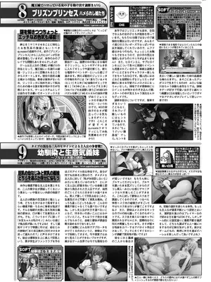 BugBug 2025年3月号 [DL版]_153