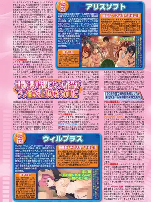 BugBug 2025年3月号 [DL版]_111
