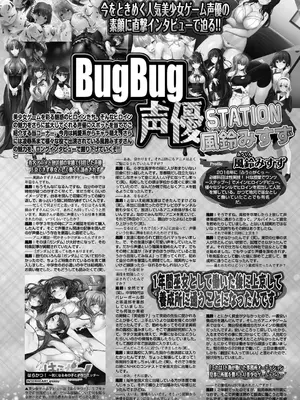 BugBug 2025年3月号 [DL版]_129