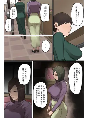 [ちょっとB専]【フルカラー版】いじわるママ友対策_05