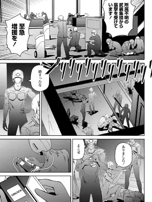 COMIC ペンギンクラブ 2025年3月号 [DL版]_391