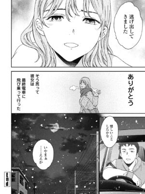 COMIC ペンギンクラブ 2025年3月号 [DL版]_062