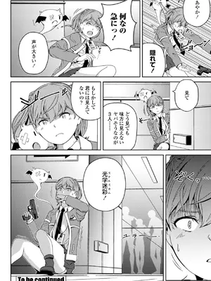 COMIC ペンギンクラブ 2025年3月号 [DL版]_394