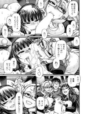 COMIC ペンギンクラブ 2025年3月号 [DL版]_149