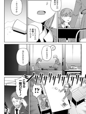 COMIC ペンギンクラブ 2025年3月号 [DL版]_390