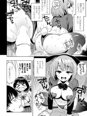 COMIC ペンギンクラブ 2025年3月号 [DL版]_018