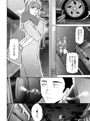 COMIC ペンギンクラブ 2025年3月号 [DL版]_038