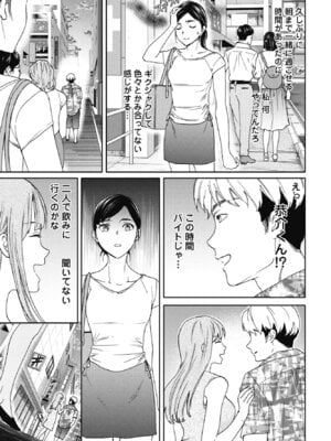 COMIC ペンギンクラブ 2025年3月号 [DL版]_071