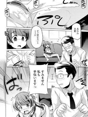 COMIC ペンギンクラブ 2025年3月号 [DL版]_370