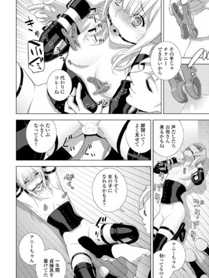 COMIC ペンギンクラブ 2025年3月号 [DL版]_264