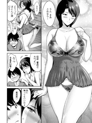 COMIC ペンギンクラブ 2025年3月号 [DL版]_116