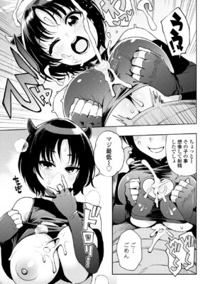 COMIC ペンギンクラブ 2025年3月号 [DL版]_025
