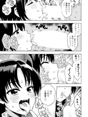 COMIC ペンギンクラブ 2025年3月号 [DL版]_023