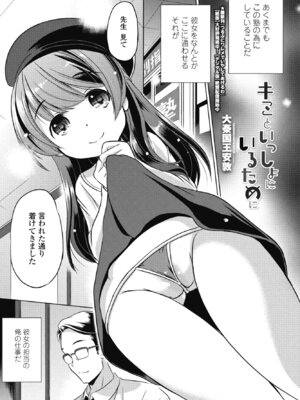 COMIC ペンギンクラブ 2025年3月号 [DL版]_365