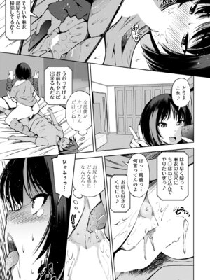 COMIC ペンギンクラブ 2025年3月号 [DL版]_309