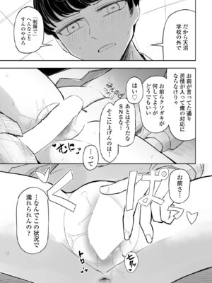 COMIC ペンギンクラブ 2025年3月号 [DL版]_351