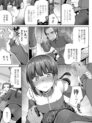 COMIC ペンギンクラブ 2025年3月号 [DL版]_093