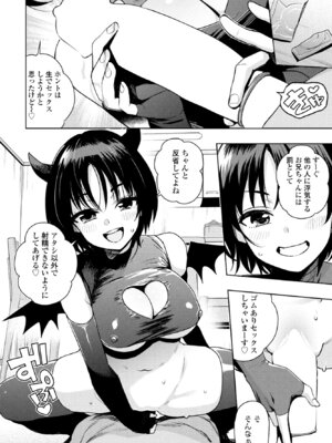 COMIC ペンギンクラブ 2025年3月号 [DL版]_026