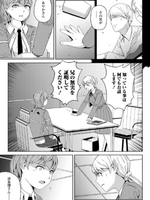 COMIC ペンギンクラブ 2025年3月号 [DL版]_389