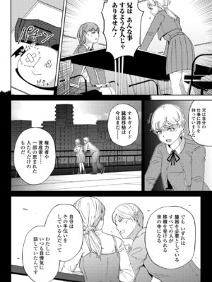 COMIC ペンギンクラブ 2025年3月号 [DL版]_388
