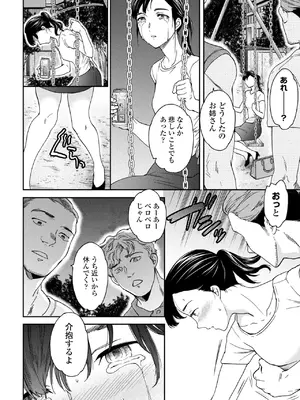 COMIC ペンギンクラブ 2025年3月号 [DL版]_074