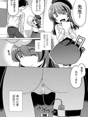 COMIC ペンギンクラブ 2025年3月号 [DL版]_384