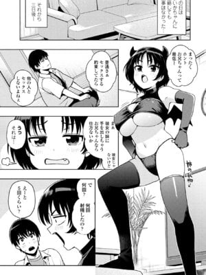 COMIC ペンギンクラブ 2025年3月号 [DL版]_019