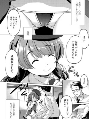 COMIC ペンギンクラブ 2025年3月号 [DL版]_366