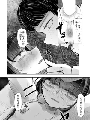 COMIC ペンギンクラブ 2025年3月号 [DL版]_356