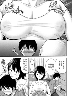 COMIC ペンギンクラブ 2025年3月号 [DL版]_115