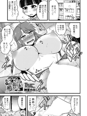 COMIC ペンギンクラブ 2025年3月号 [DL版]_317