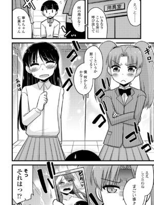 COMIC ペンギンクラブ 2025年3月号 [DL版]_320