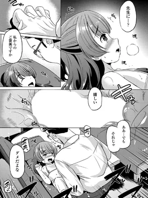 COMIC ペンギンクラブ 2025年3月号 [DL版]_375
