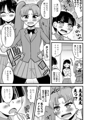 COMIC ペンギンクラブ 2025年3月号 [DL版]_321