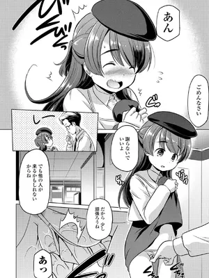 COMIC ペンギンクラブ 2025年3月号 [DL版]_368