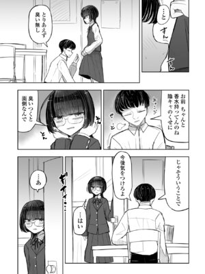 COMIC ペンギンクラブ 2025年3月号 [DL版]_359