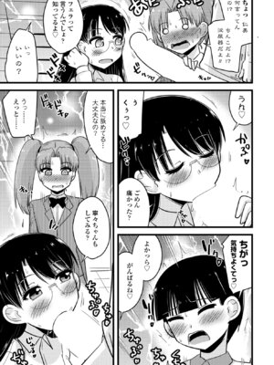 COMIC ペンギンクラブ 2025年3月号 [DL版]_323