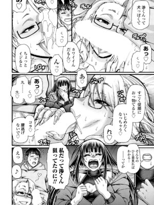 COMIC ペンギンクラブ 2025年3月号 [DL版]_146