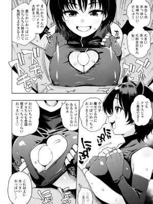 COMIC ペンギンクラブ 2025年3月号 [DL版]_024