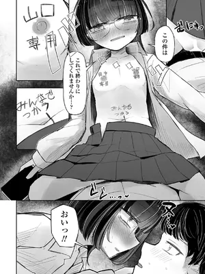COMIC ペンギンクラブ 2025年3月号 [DL版]_340