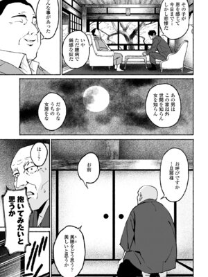 COMIC ペンギンクラブ 2025年3月号 [DL版]_133