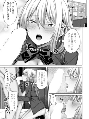 COMIC ペンギンクラブ 2025年3月号 [DL版]_171