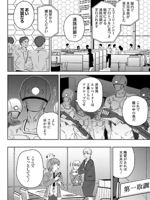COMIC ペンギンクラブ 2025年3月号 [DL版]_392
