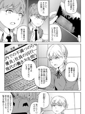 COMIC ペンギンクラブ 2025年3月号 [DL版]_387