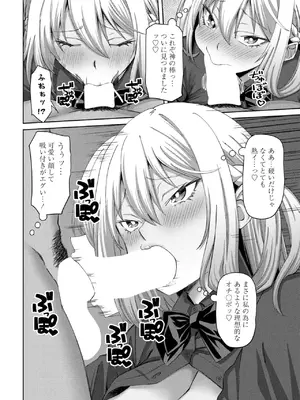 COMIC ペンギンクラブ 2025年3月号 [DL版]_172