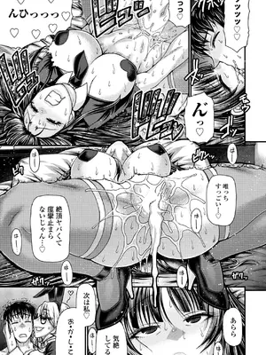 COMIC ペンギンクラブ 2025年3月号 [DL版]_153