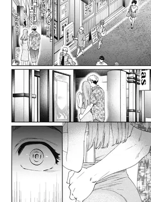 COMIC ペンギンクラブ 2025年3月号 [DL版]_072