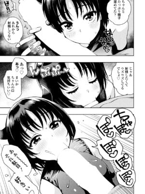 COMIC ペンギンクラブ 2025年3月号 [DL版]_021