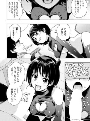 COMIC ペンギンクラブ 2025年3月号 [DL版]_020